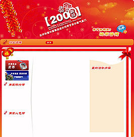 電信公司