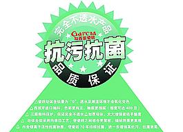 抗污抗菌