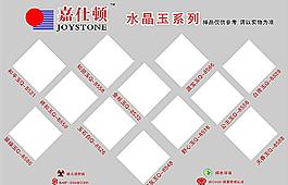 水晶玉