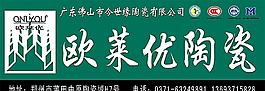 歐萊優