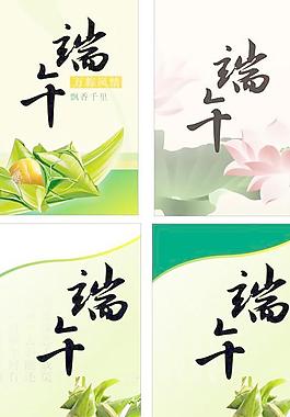 端午節(jié)海報設計矢量圖下載