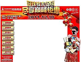 冠珠門頭平面圖