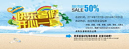 夏季全屏海報(bào)