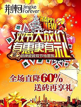 雙節(jié)大放假