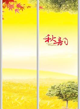 移門(mén)