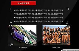 汽車商務主題PPT模板