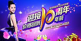 元旦促销海报