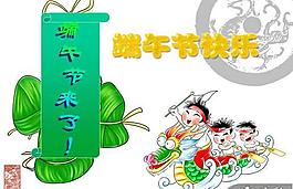 端午節(jié)快樂PPT模板