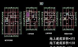 雙拼別墅