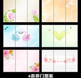 移門