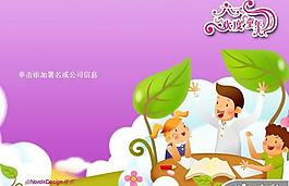 六一兒童節快樂之家PPT模板