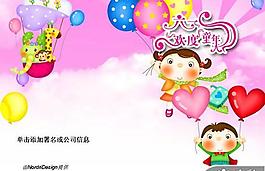 歡樂六一兒童節(jié)PPT模板