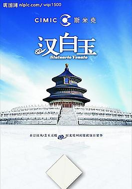 陶瓷展架廣告