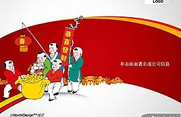 春节招财童子恭喜发财PPT模板