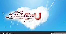 白云愛心情人節(jié)PPT模板