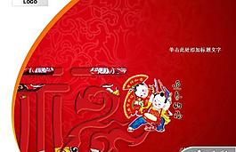 金童玉女迎新春PPT模板