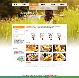 美食網(wǎng)站模板