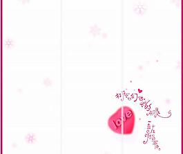 浪漫圖