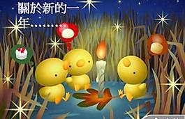 新年畅想卡通PPT模板
