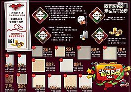 馬可波羅宣傳
