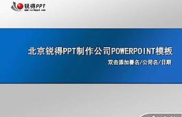 商務背景PPT模板