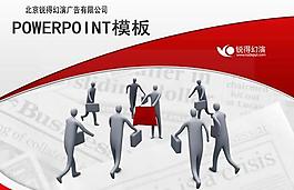 3D商務人物PPT模板