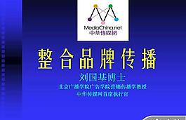 品牌傳播PPT模板