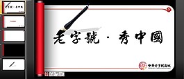 中國風PPT模板下載