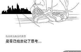 現(xiàn)代城市生活節(jié)奏PPT模板