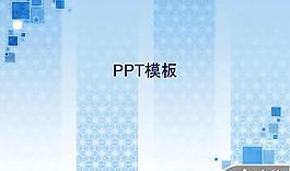 花紋網(wǎng)狀背景PPT模板