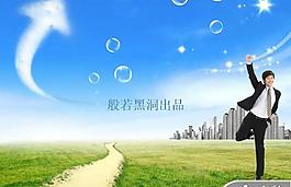商務人才精英PPT模板