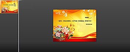 虎年喜慶ppt模板