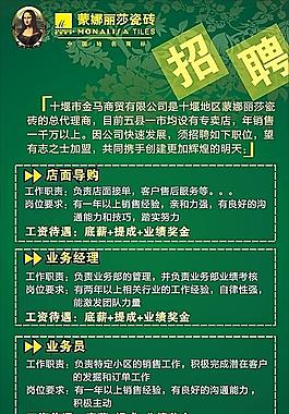 招聘写真
