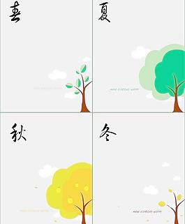 四季移門