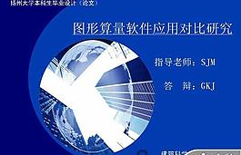 畢業(yè)論文答辯PPT模板