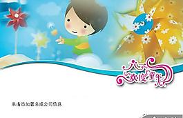 六一兒童節(jié)PPT幻燈片
