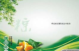 端午節(jié)端陽懷古PPT模板