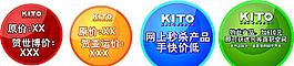 金意陶促銷貼