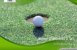 高爾夫球運動PPT模板