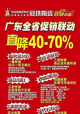 冠珠活動宣傳