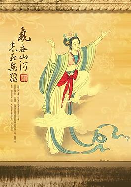 中國風飛天仕女壁畫PSD模板