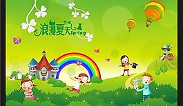 浪漫夏天卡通海報(bào)cdr矢量圖