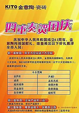 金意陶瓷