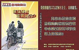 意特陶海報