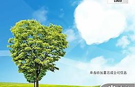 綠色自然風光PPT模板