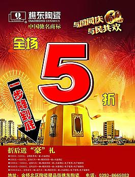陶瓷