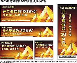 戶外廣告