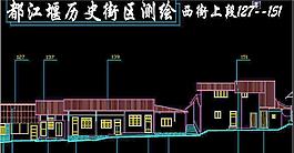 都江堰历史街区 西街上段立面