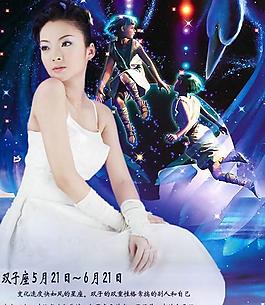 十二星座婚紗模板雙子座PSD源文件