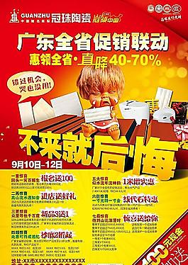 冠珠活動宣傳